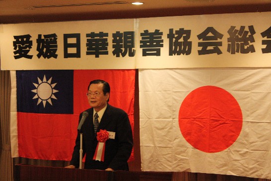 愛媛縣日華親善協會（會長：藏原一郎）於11月15日晚間假松山市伊予會館舉行年度總會暨懇親會，計有愛媛縣知事代表、松山市副市長山口最丈以及愛媛縣、松山市兩議會相關議員、來自台灣留學生及會員等約50餘人與會，駐大阪辦事處黄處長亦應邀出席並致詞；嗣與松山市長野志克仁會晤，野志市長對於駐大阪辦事處全力協助該市推動與我台北市之地方交流、本（11）月初包機赴台參加「北投溫泉季」暨洽辦「道後溫泉與北投溫泉結盟儀式」過程順利成功等節，再次面謝，並允諾今後續加強雙方往來與促進友好關係。