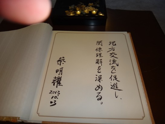 張貼日期：2013/10/5