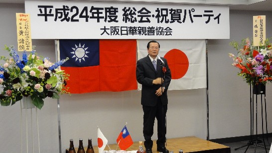 一、５月１９日大阪市内の関電会館で大阪日華親善協会の年次総会と懇親会が開かれ、弁事処の黄諸侯処長および中山正暉・元建設大臣、中山泰秀前衆議員、左藤章・前衆議員、行政院僑務委員洪勝信（大阪中華総会会長）、在日近畿大学学友会会長卜永和、関西地区の経済界代表、僑胞らが出席した。