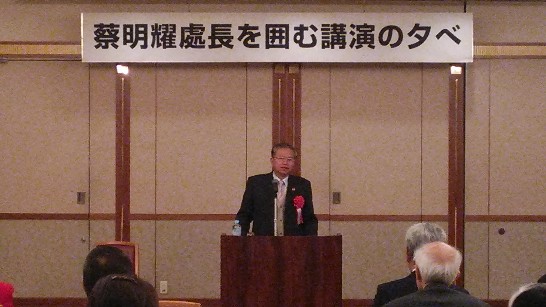 131128大阪日華交流協會邀請蔡處長演講8