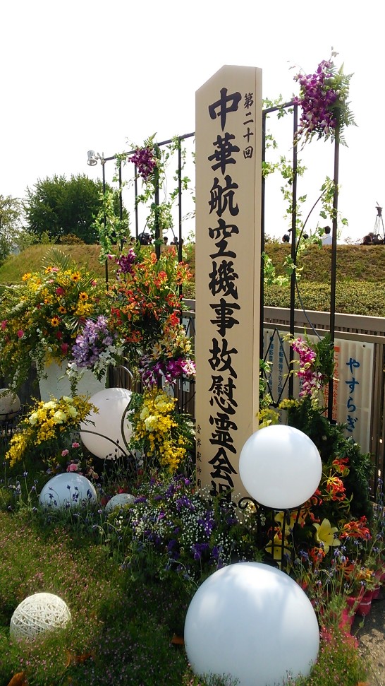 発信日時：2014/4/28