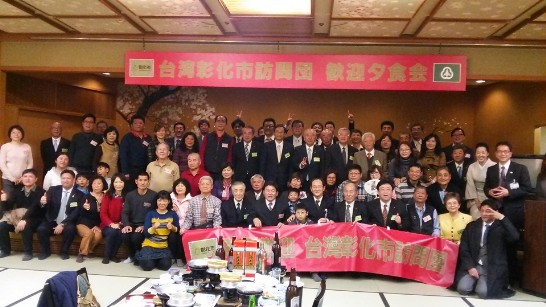 小松市歡迎晚宴