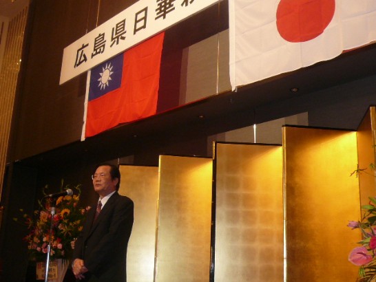 一、7月3日夜、廣島日華親善協会(会長：山木靖雄副議長)は廣島全日空ホテルで総会及び懇親会を催した。黄處長が出席して挨拶したほか、広島県副知事有岡宏、県庁幹部、現地華僑と留学生ら約70数名出席した。