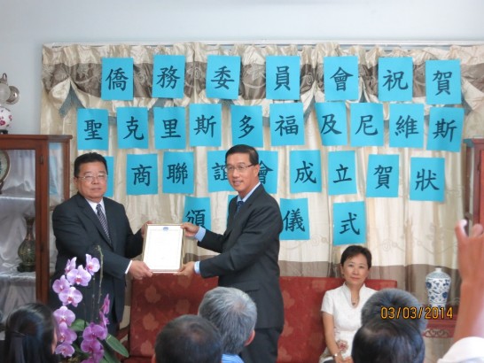 曹大使代表僑務委員會陳委員長士魁頒贈巨會長克堅賀函，盼未來在巨會長號召下吸引更多台商加盟，將台灣打拼精神在克國發揚光大。