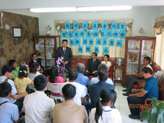 巨會長克堅致詞感謝外交部、僑務委員會及駐館對渠個人及該會會務之全力支持。