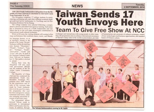 聖露西亞第一大報聲報(The Voice) 報導我國國際青年大使團訪問消息