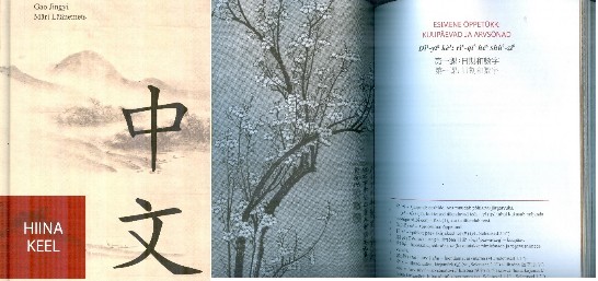 07塔圖大學出版之中文教材(正體字)