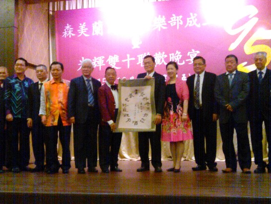 駐馬來西亞代表處章大使計平(右5)出席於森美蘭商餘俱樂部舉辦之慶祝成立95週年暨中華民國104年國慶餐會與與會貴賓合影留念及交換紀念品。