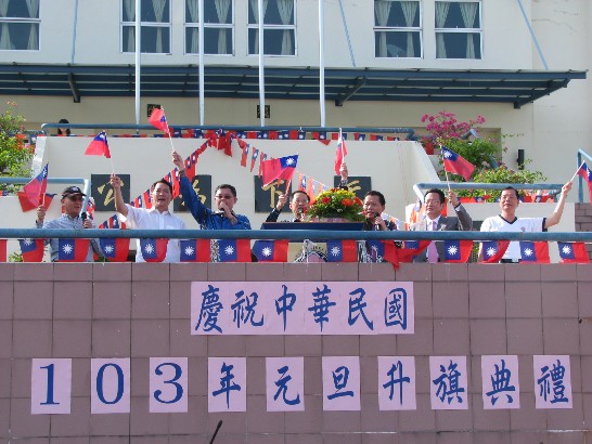 馬來西亞吉隆坡台灣學校103年元旦升旗典禮