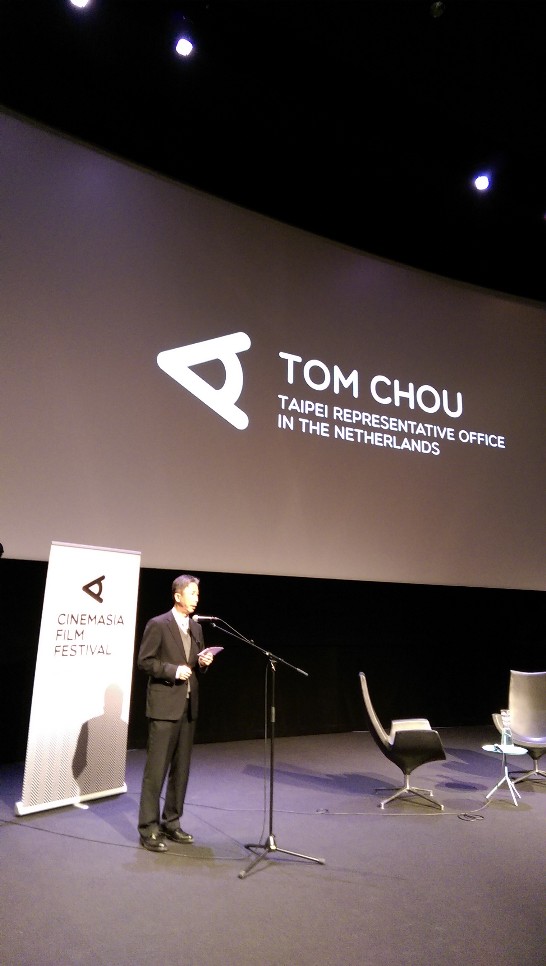 周台竹大使於2016年荷蘭「亞洲影展」台灣焦點活動開幕式中致詞
