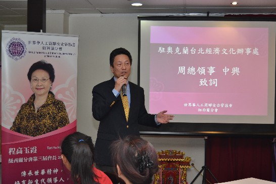 紐西蘭奧克蘭僑界為旅紐高爾夫球好手鄭祺勻小姐(Liv CHENG)舉行募款餐會