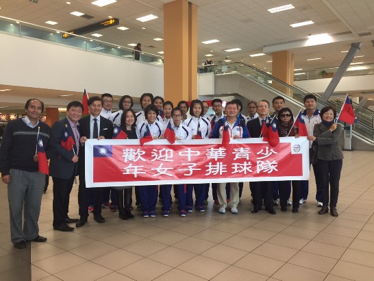 中華青少年女子排球隊一行16人在鄭芳梵領隊及康金塗總教練帶領下於本(8)月5日抵達秘魯，參加7日至16日在首都利馬舉行的「2015年世界青少年女子(U18)排球錦標賽」，駐秘魯代表處吳大使進木夫婦偕同仁前往接機表達歡迎。