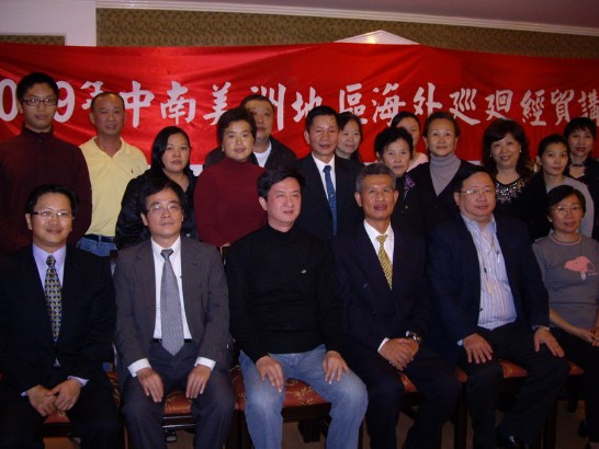 「2009年中南美洲地區海外巡迴經貿講座」與會人員合影。