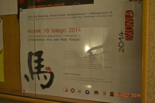 Woodblock of Spring Festival Holidays Exhibitions in Lodz University