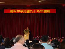 2010.10.10 大使館王參事清源代表致詞