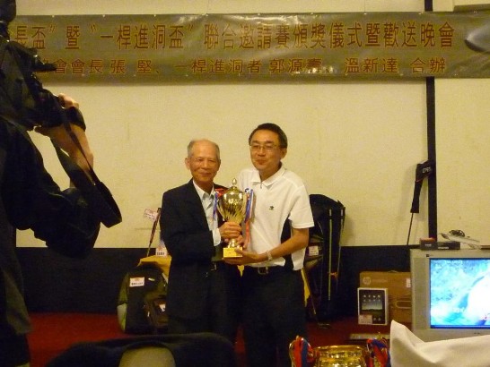 2010.05.22-05.25 東方市中華高爾夫球協會「會長盃暨一桿進洞盃邀請賽」頒獎典禮