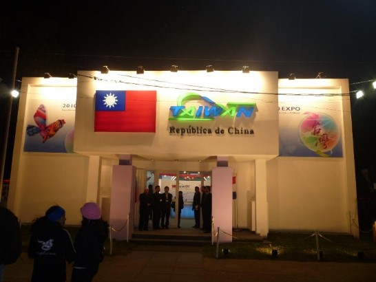 2010.07.16 中華民國館外觀。