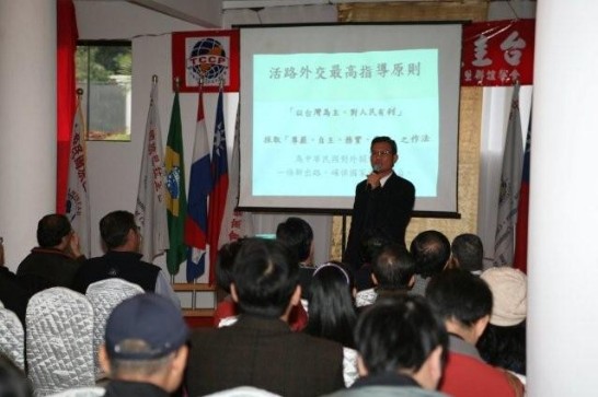 2010.07.18駐巴拉圭黃聯昇大使應邀在「旅巴拉圭台灣商會第八屆第一次會員大會」演講活路外交