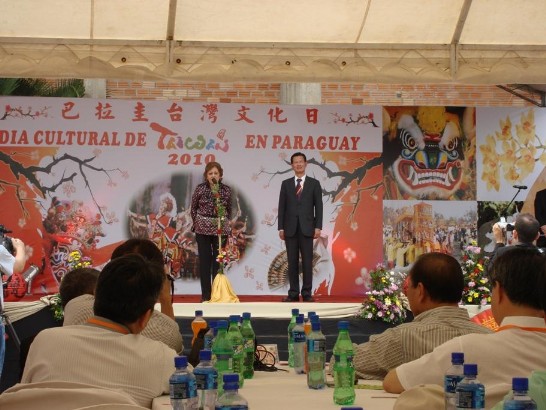 2010.08.30 巴拉圭台灣文化日熱鬧登場，圓滿落幕，成功宣揚台灣文化