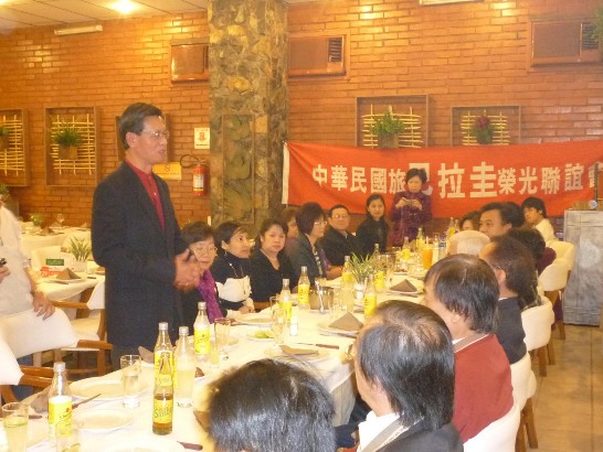 2010.09.04中華民國旅巴拉圭榮光聯誼會舉辦慶祝軍人節餐會