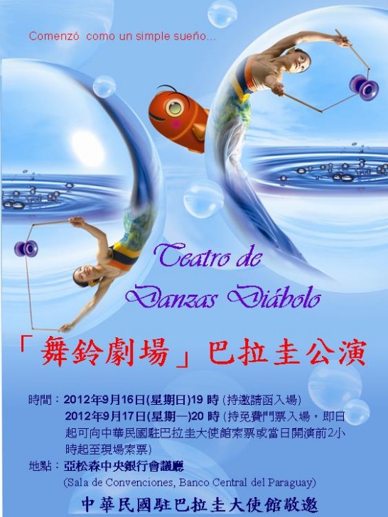 張貼日期：2012/9/11