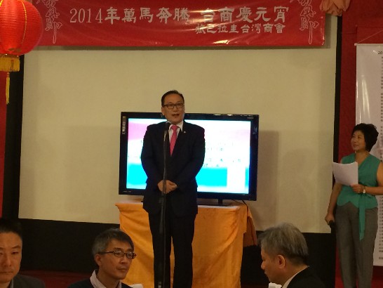劉大使德立應邀於臺商會元宵晚會中致詞