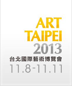 2013台北國際藝術博覽會將於11月8日至11日在世貿一館盛大登場