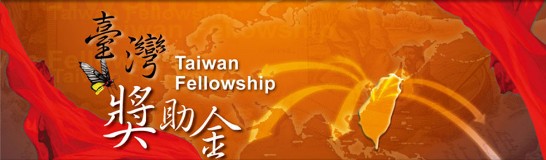 Apply to the Taiwan Fellowship till July 15, Online Application