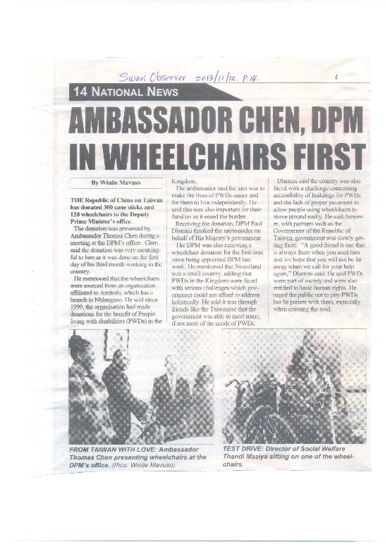 陳大使經銓前往副總理府拜會新任副總理戴保羅(Paul Dlamini)