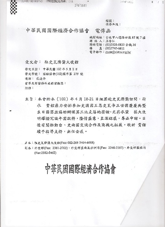 張貼日期：2013/5/6