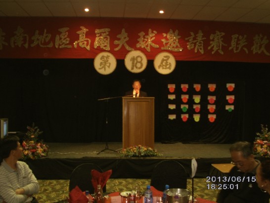 旅史瓦濟蘭華人高爾夫球聯誼會主辦，駐史瓦濟蘭大使館協辦之第18屆非南地區高爾夫邀請賽聯歡晚會於6月 15日晚間在史瓦濟蘭王家高爾夫球場Royal Swazi Sun Convention Centre Ⅱ舉行。