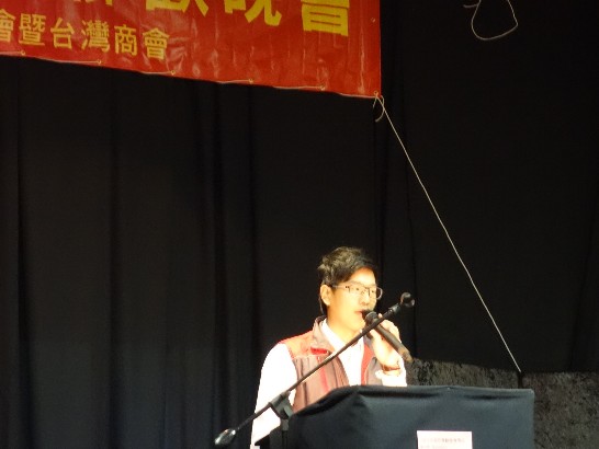 史瓦濟蘭中華公會暨台商會103年春節聯歡晚會，由家扶中心史國辦事處向僑界說明業務推廣