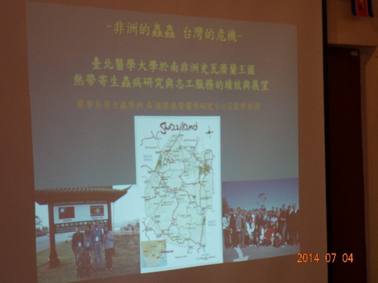 北醫醫學系寄生蟲學科范家堃教授向陳大使及駐史醫療團簡報有關「熱帶寄生蟲學研究」