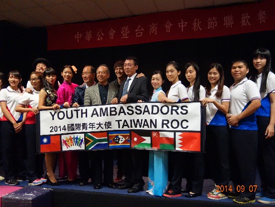 2014年青年大使參加史瓦濟蘭中華公會及台商會中秋表演後合影