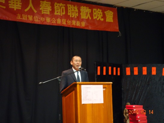 中華公會暨臺灣商會2月14日舉辦「104年春節僑界聯歡餐會」蕭會長一雄致賀詞