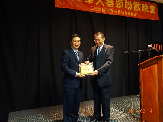 蕭前會長一雄頒給中華公會暨臺灣商會幹部馮道揆感謝狀