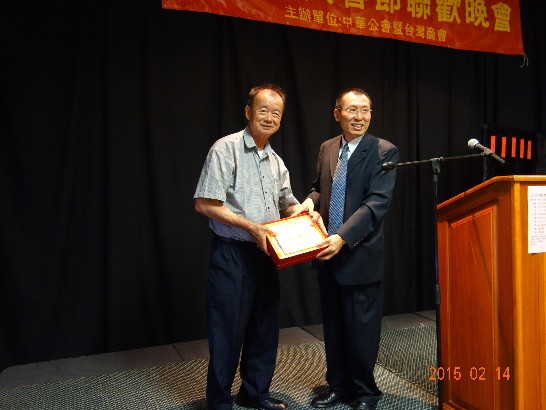 蕭前會長一雄頒給中華公會暨臺商會幹部林宗明感謝狀