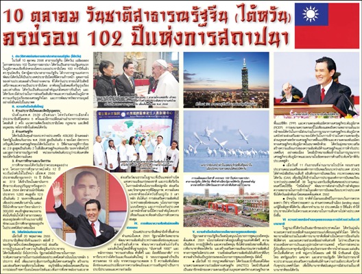 張貼日期：2013/10/25