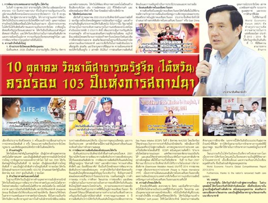 張貼日期：2014/10/22