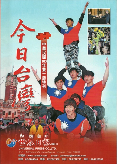 張貼日期：2014/10/22