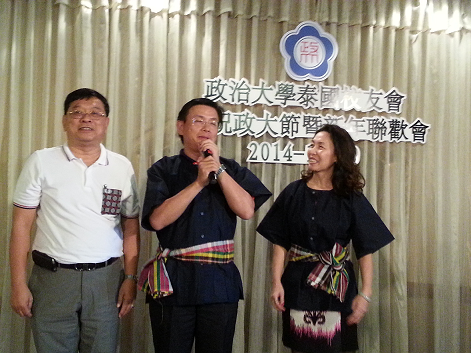 泰國政治大學校友會歡送梁公使