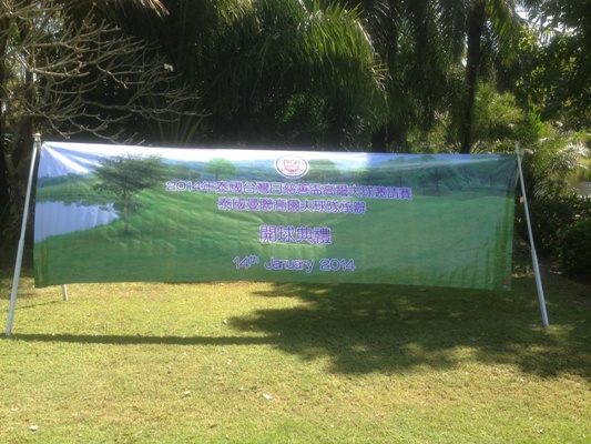 張貼日期：2014/1/27