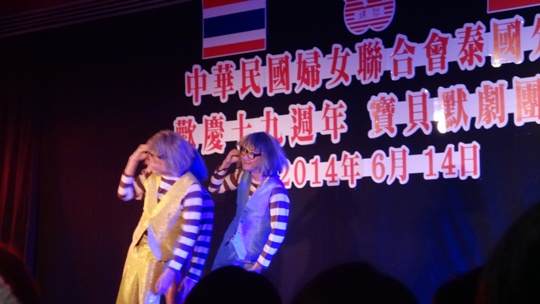 寶貝默劇團演出