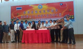 陳大使與嘉賓們切蛋糕慶祝北攬商會23週年慶