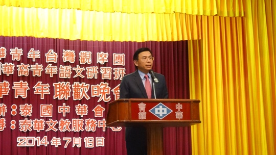 駐泰處梁公使致詞