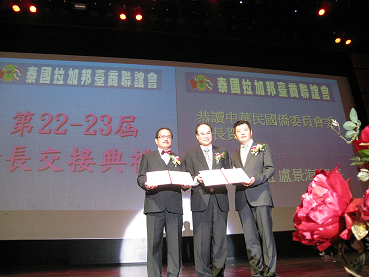 盧主任(中)代表僑委會頒贈賀函及感謝函