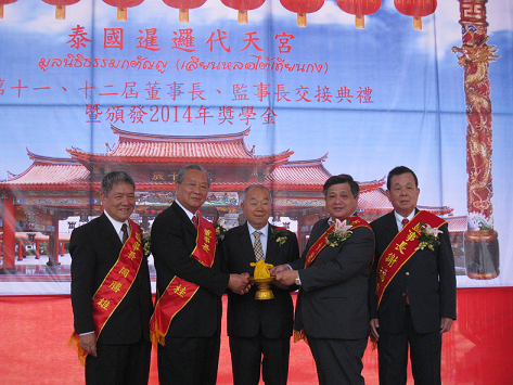 泰國代天宮第12屆新任董事長交接