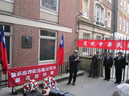 Overseas compartiot affairs commission member John Chu addresses the attendees during a ceremony in in commemoration of the ROC founding father Dr. Sun Yat-sen at Gray's Inn in London March 12, 2011.
