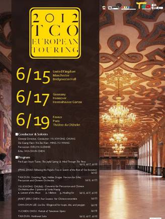 Taipei Chinese Orchestra Begins European Tour with Joint Performance with Dame Evelyn Glennie OBE