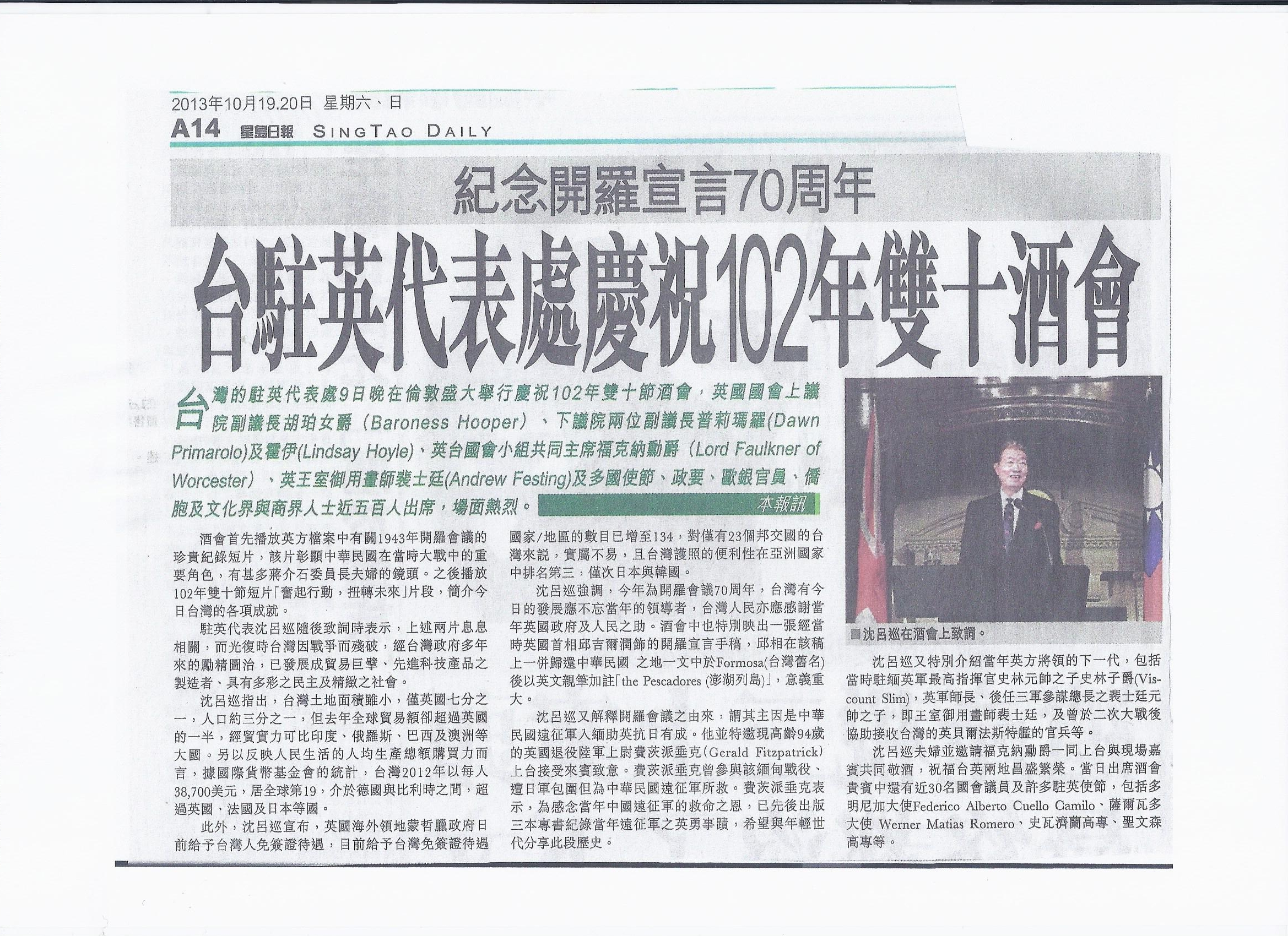 Congratulations and thank-you messages for ROC National Day reception